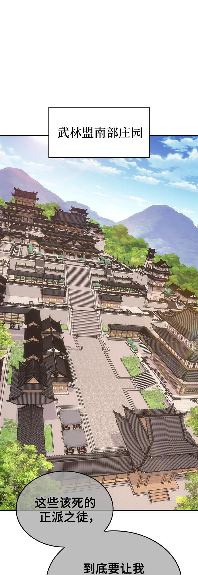 [第164话] 开战（2） 第2页