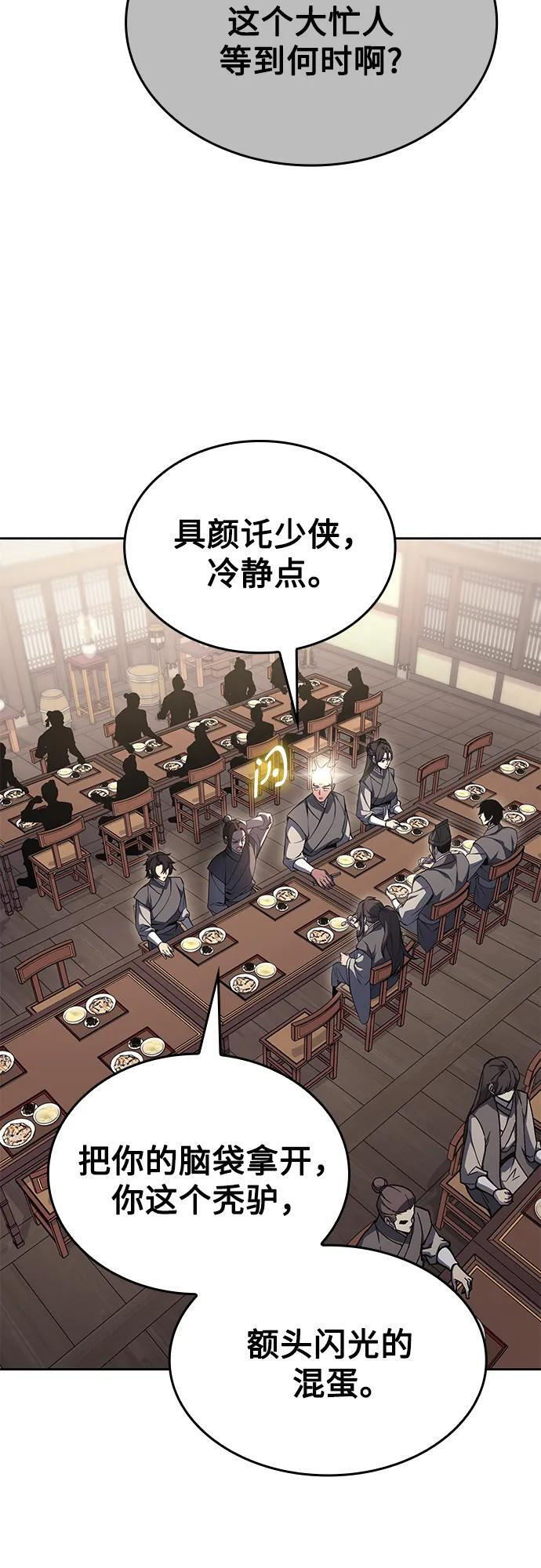[第164话] 开战（2） 第3页
