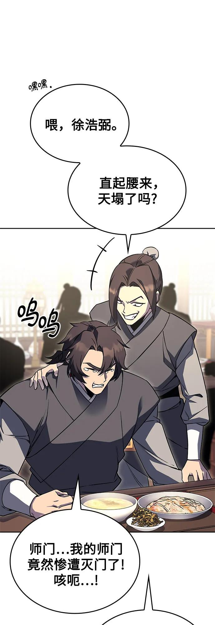[第164话] 开战（2） 第4页