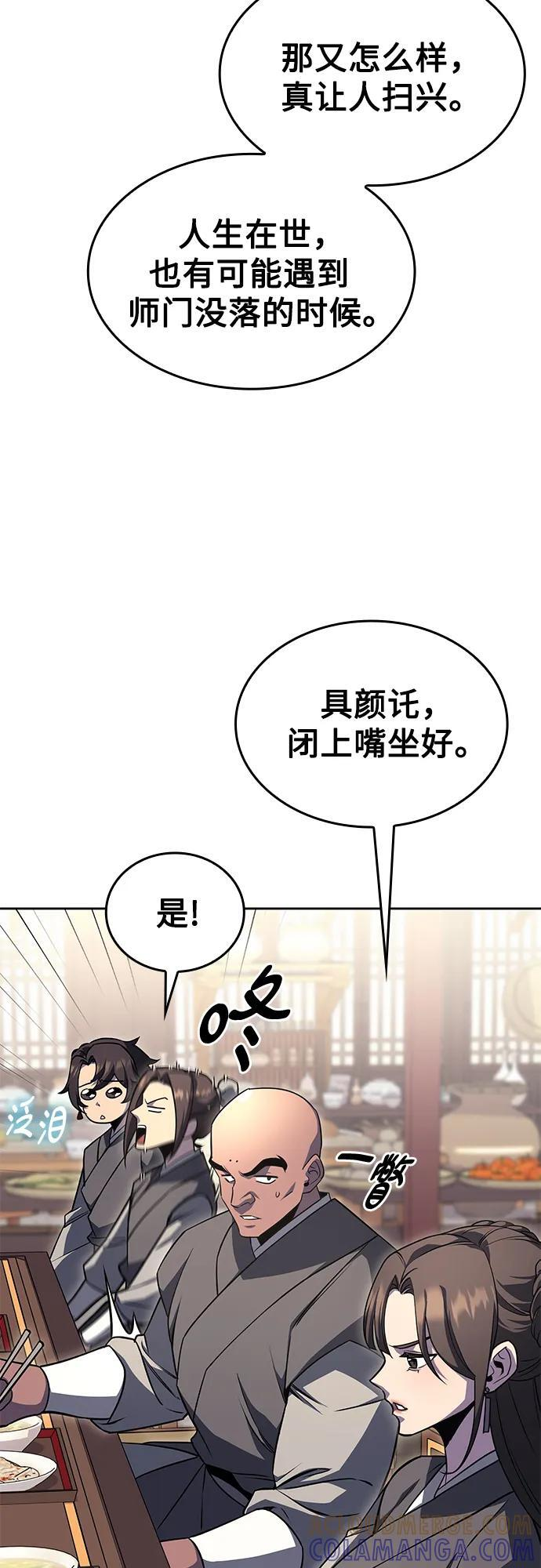 [第164话] 开战（2） 第5页