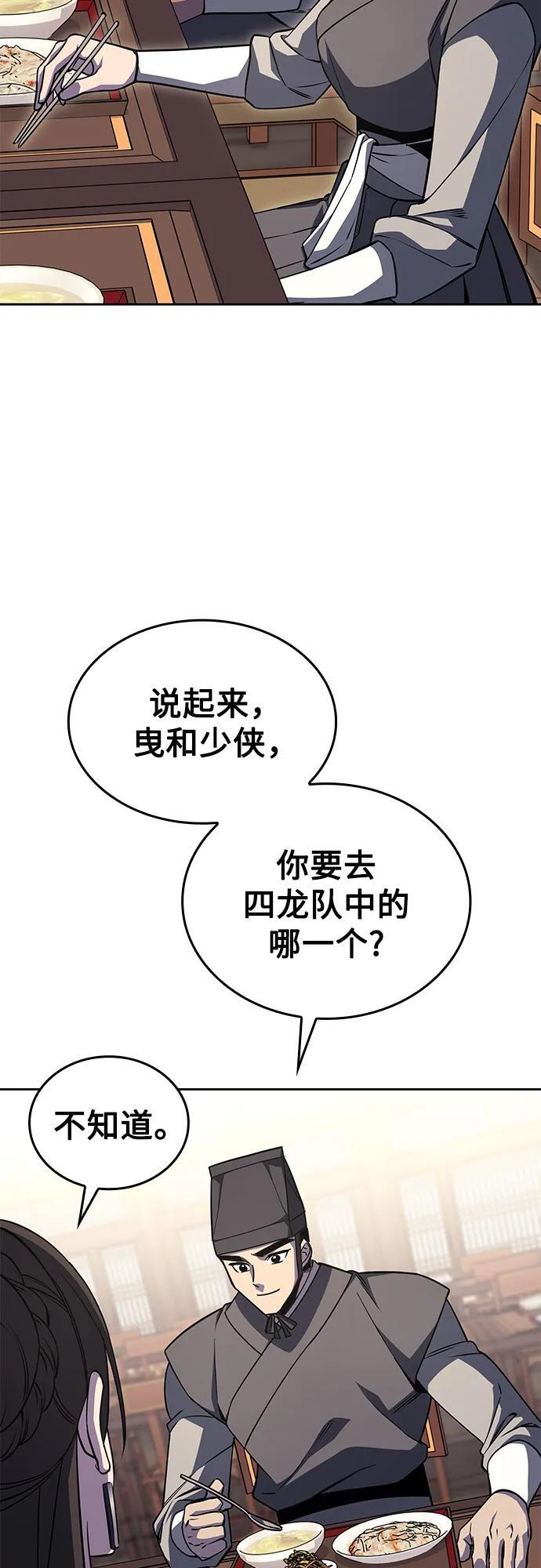 [第164话] 开战（2） 第6页