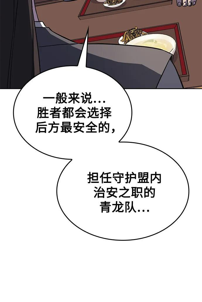 [第164话] 开战（2） 第7页