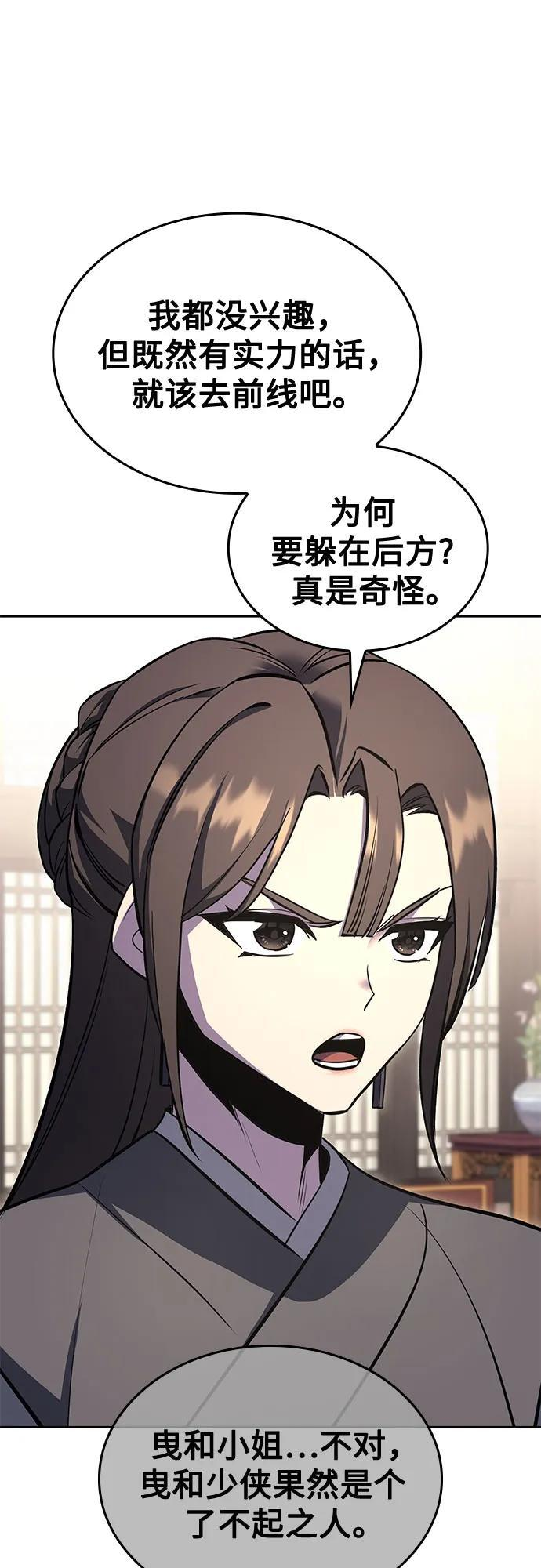 [第164话] 开战（2） 第8页