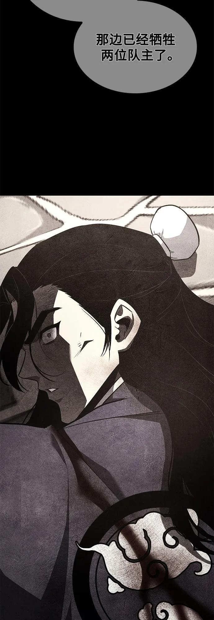 [第164话] 开战（2） 第11页