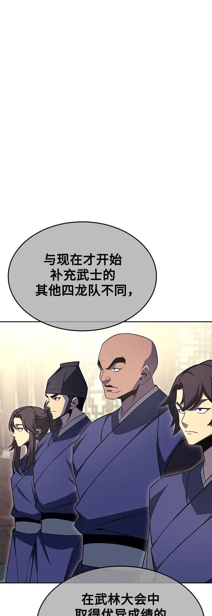 [第164话] 开战（2） 第13页
