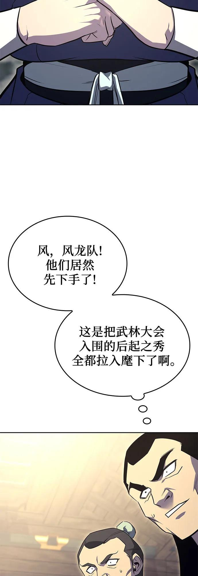 [第164话] 开战（2） 第17页