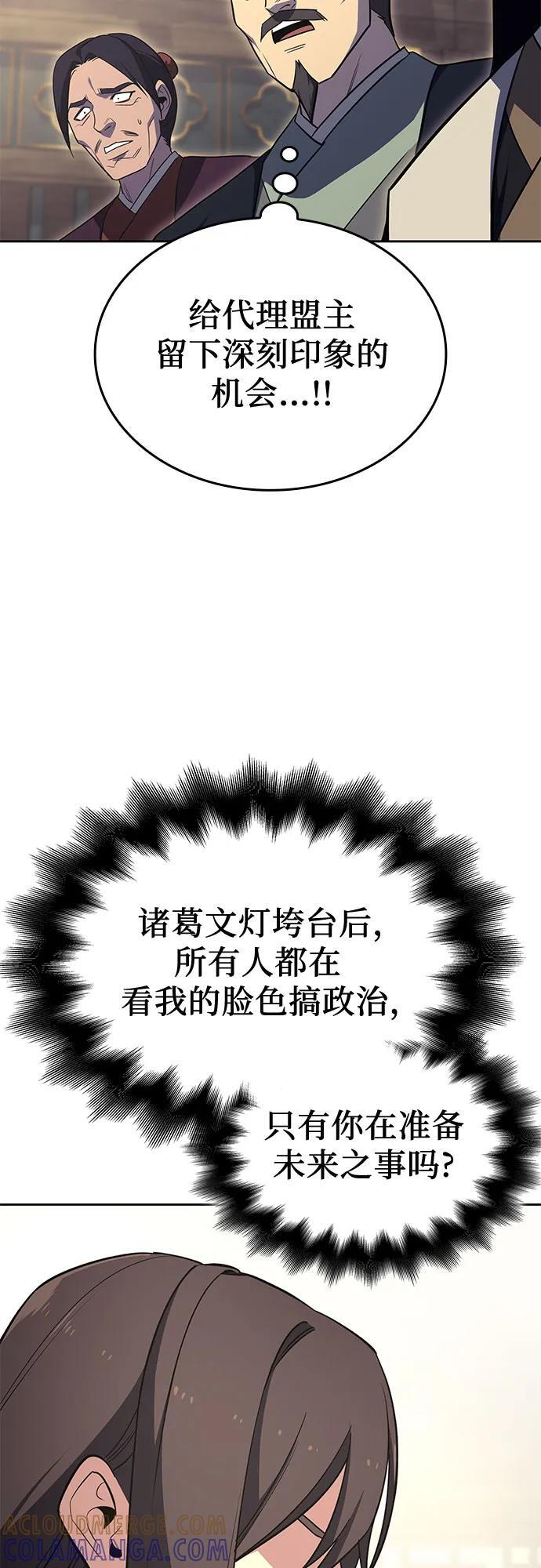 [第164话] 开战（2） 第18页