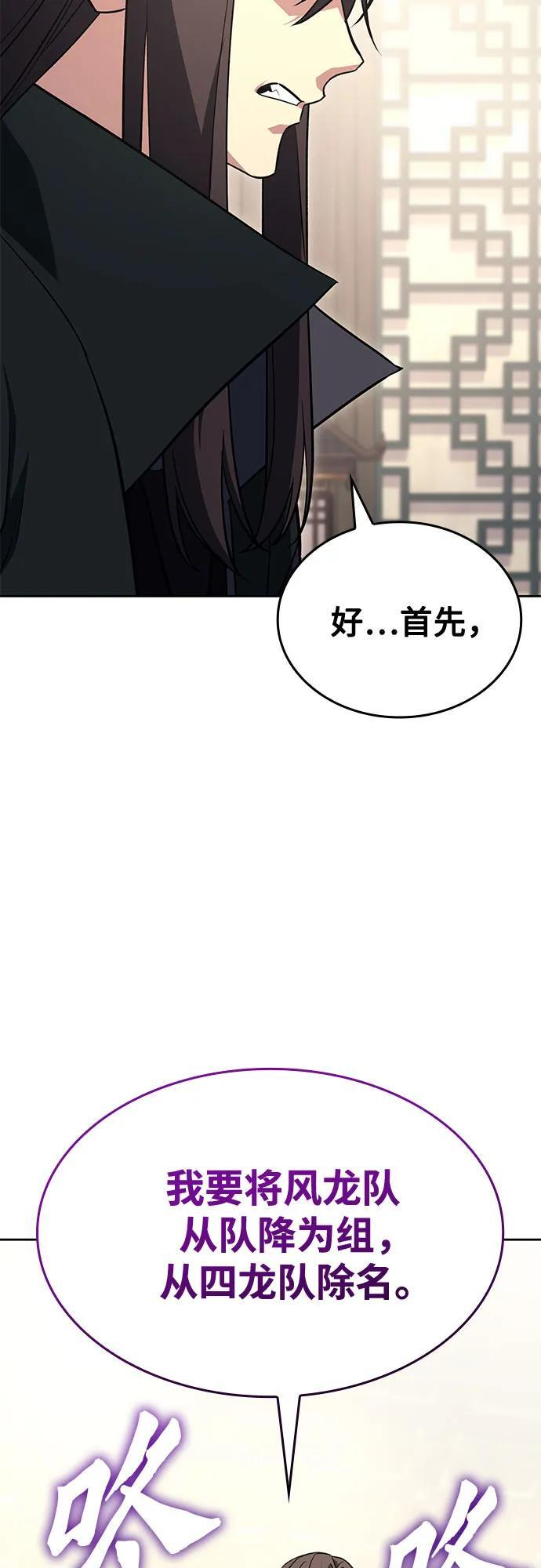 [第164话] 开战（2） 第19页