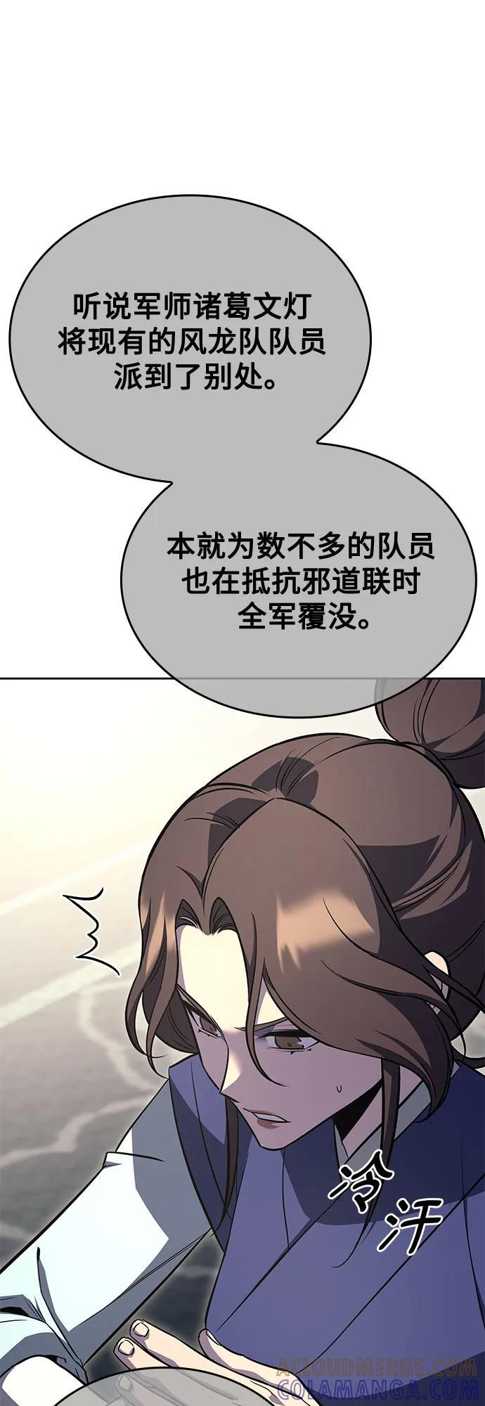 [第164话] 开战（2） 第22页