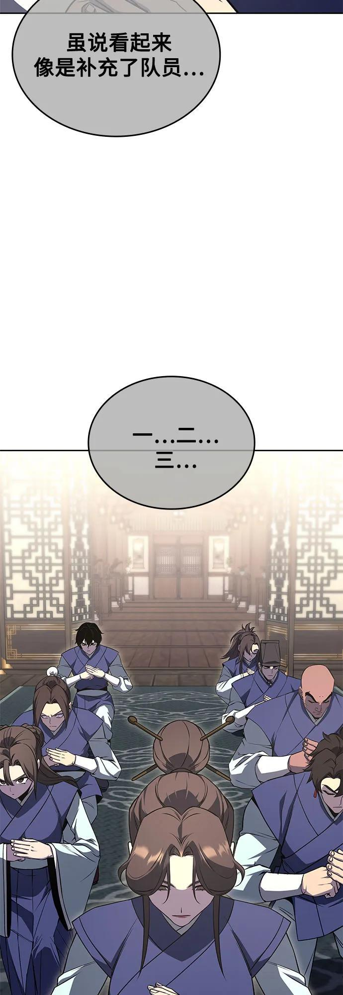 [第164话] 开战（2） 第23页