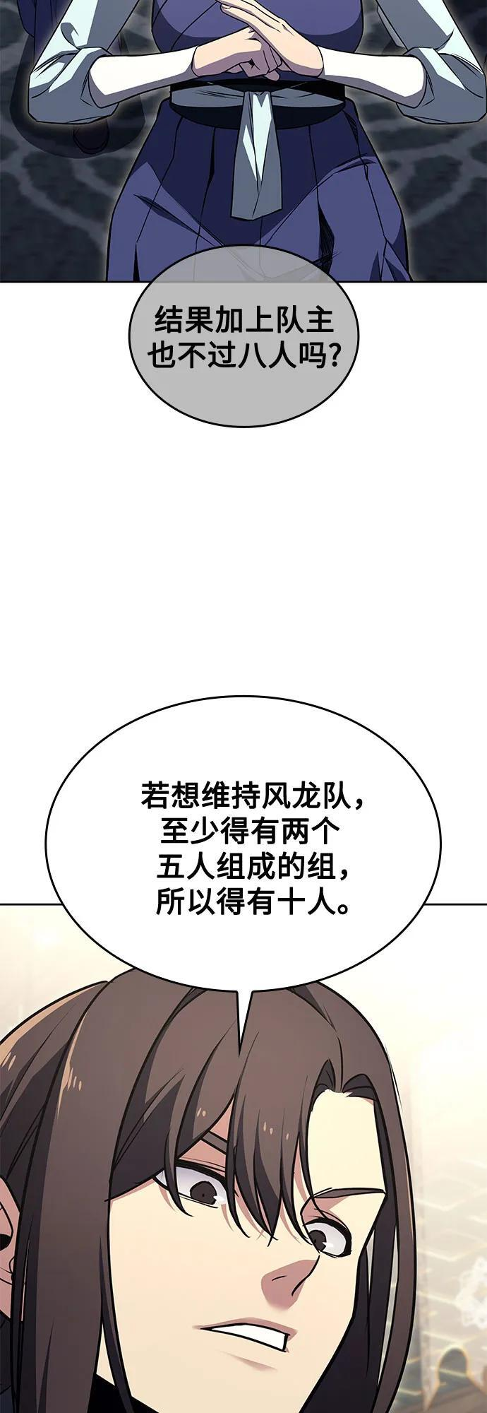 [第164话] 开战（2） 第24页