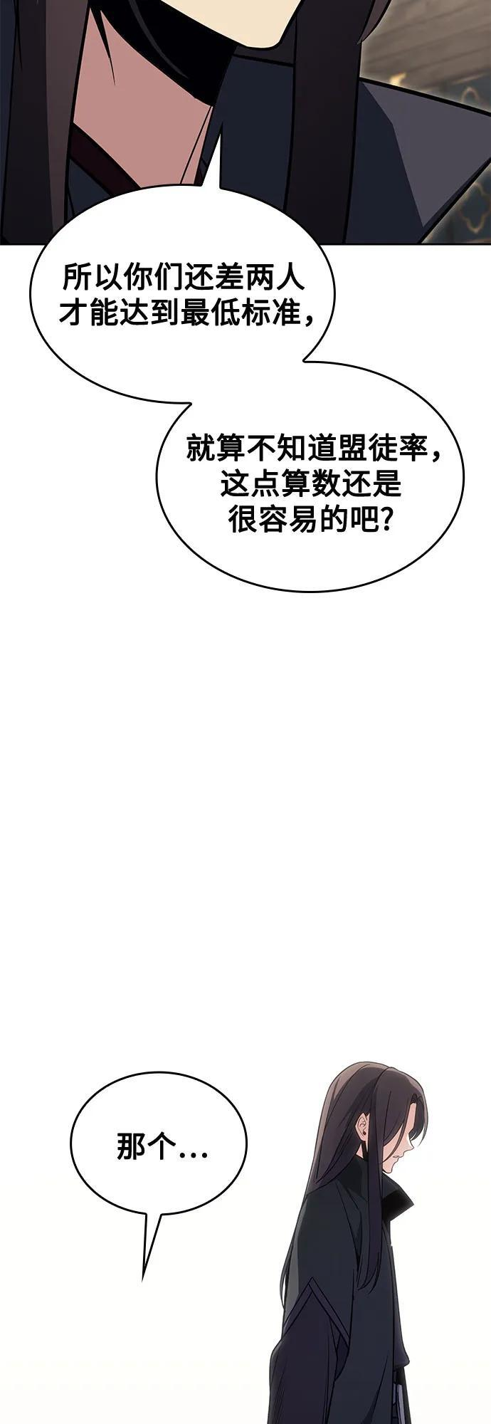 [第164话] 开战（2） 第25页