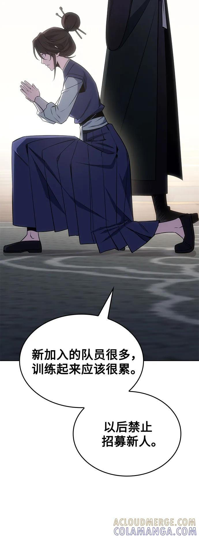 [第164话] 开战（2） 第26页