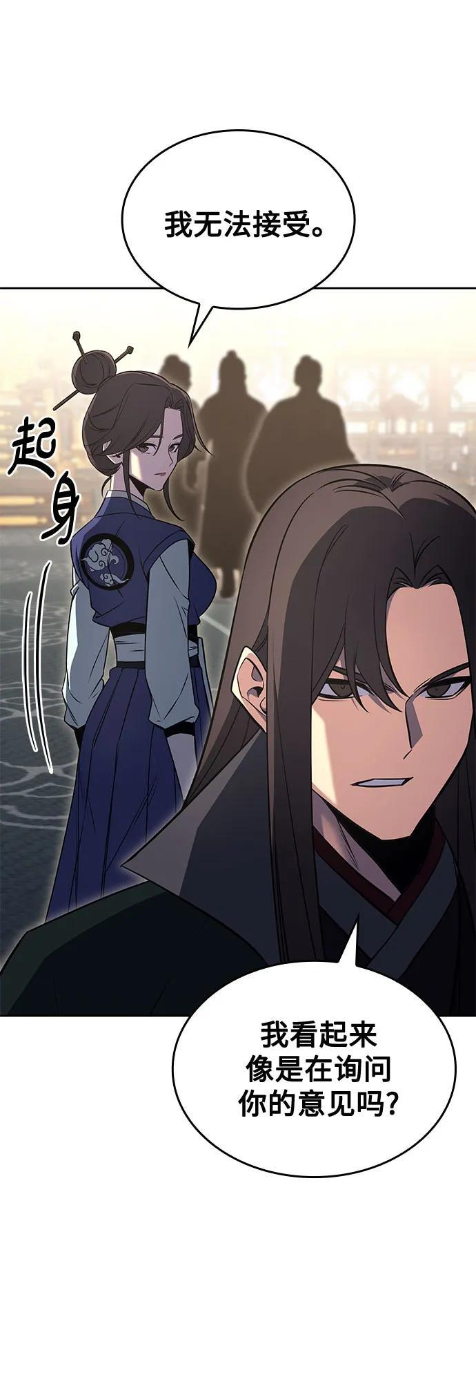[第164话] 开战（2） 第27页