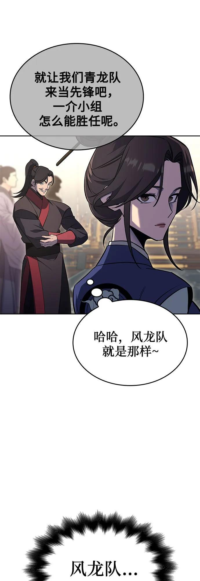 [第164话] 开战（2） 第28页