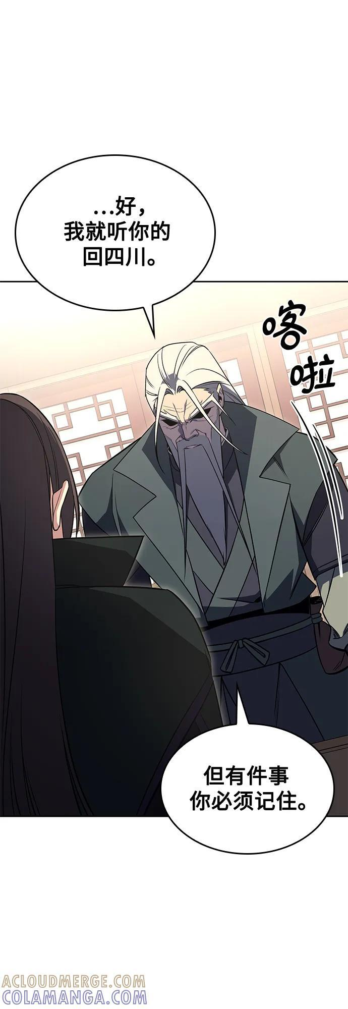 [第164话] 开战（2） 第29页