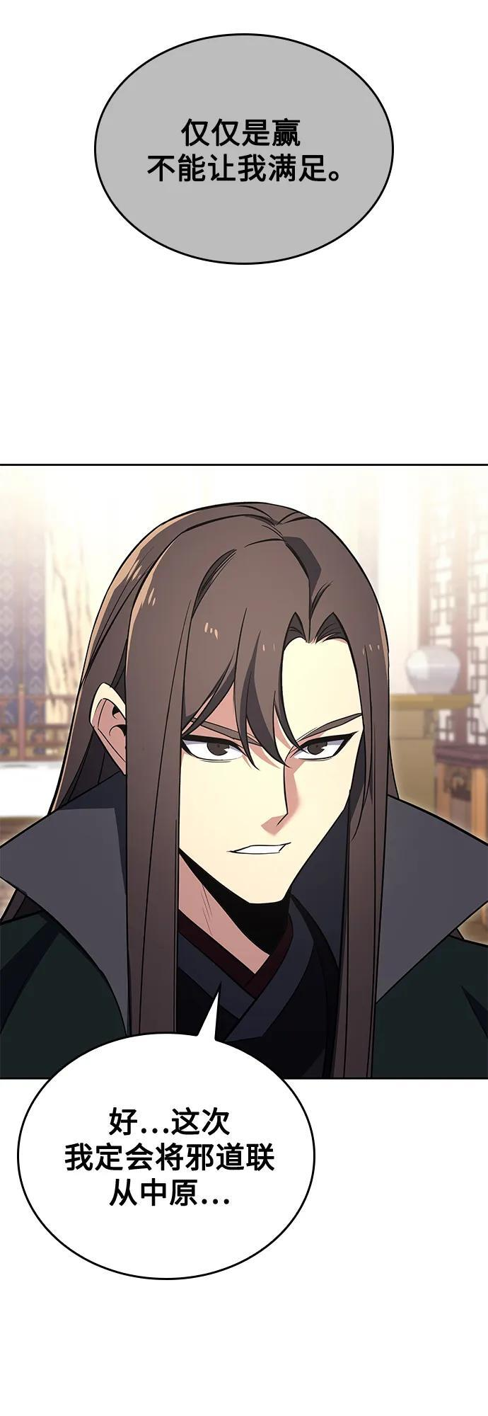 [第164话] 开战（2） 第30页