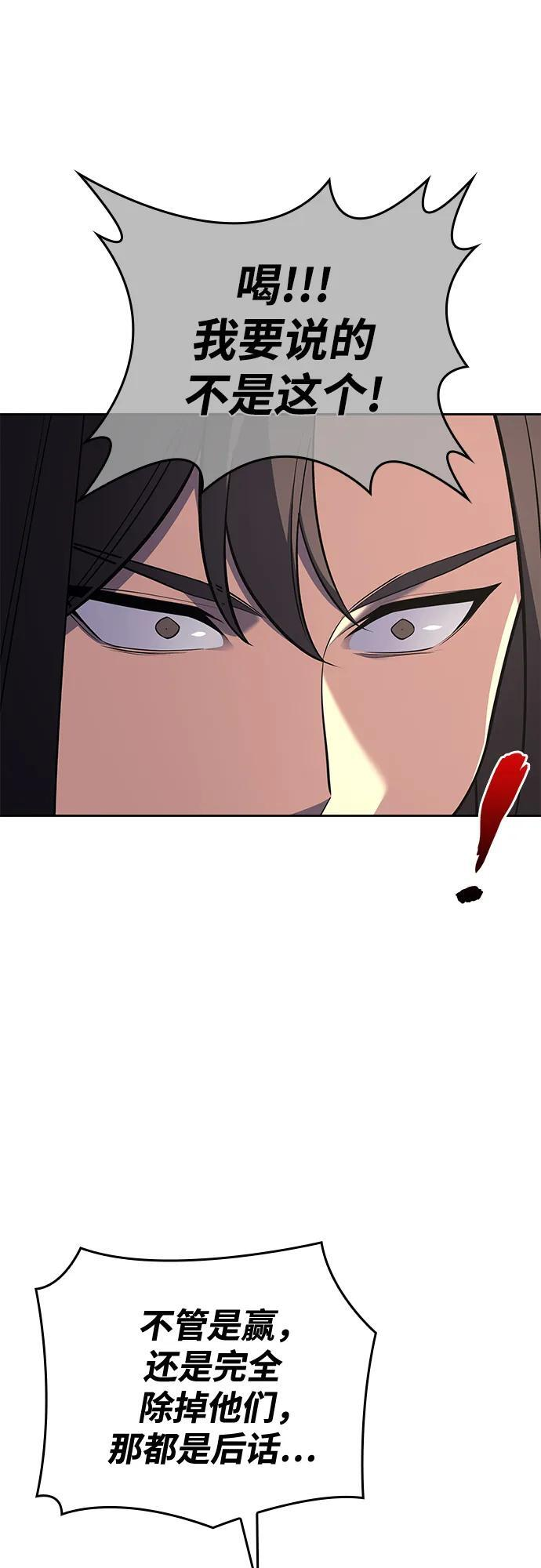 [第164话] 开战（2） 第31页