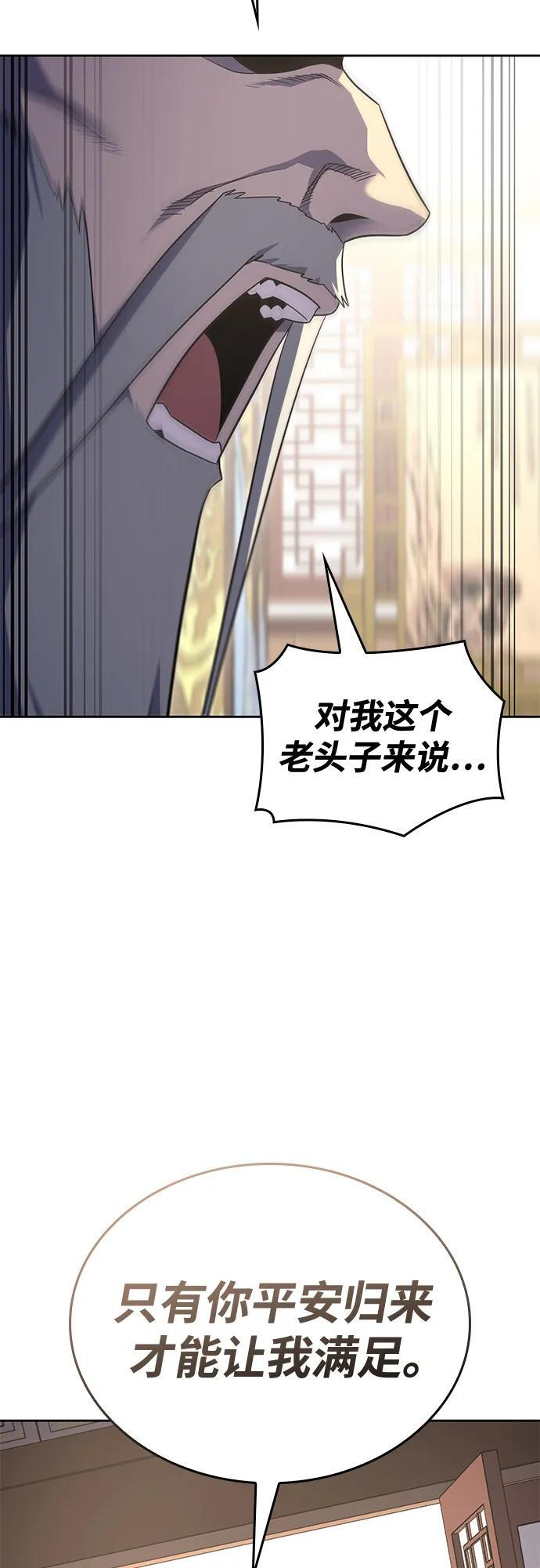 [第164话] 开战（2） 第32页