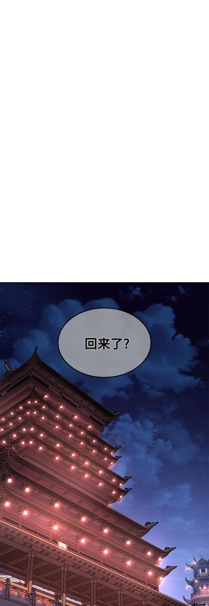 [第164话] 开战（2） 第36页