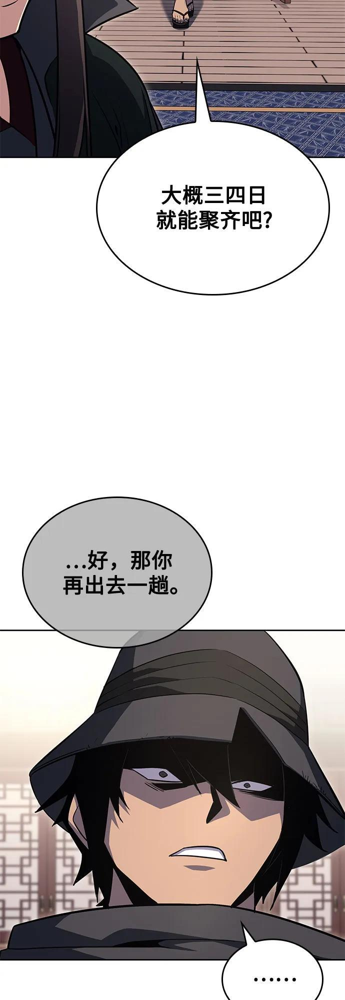 [第164话] 开战（2） 第38页