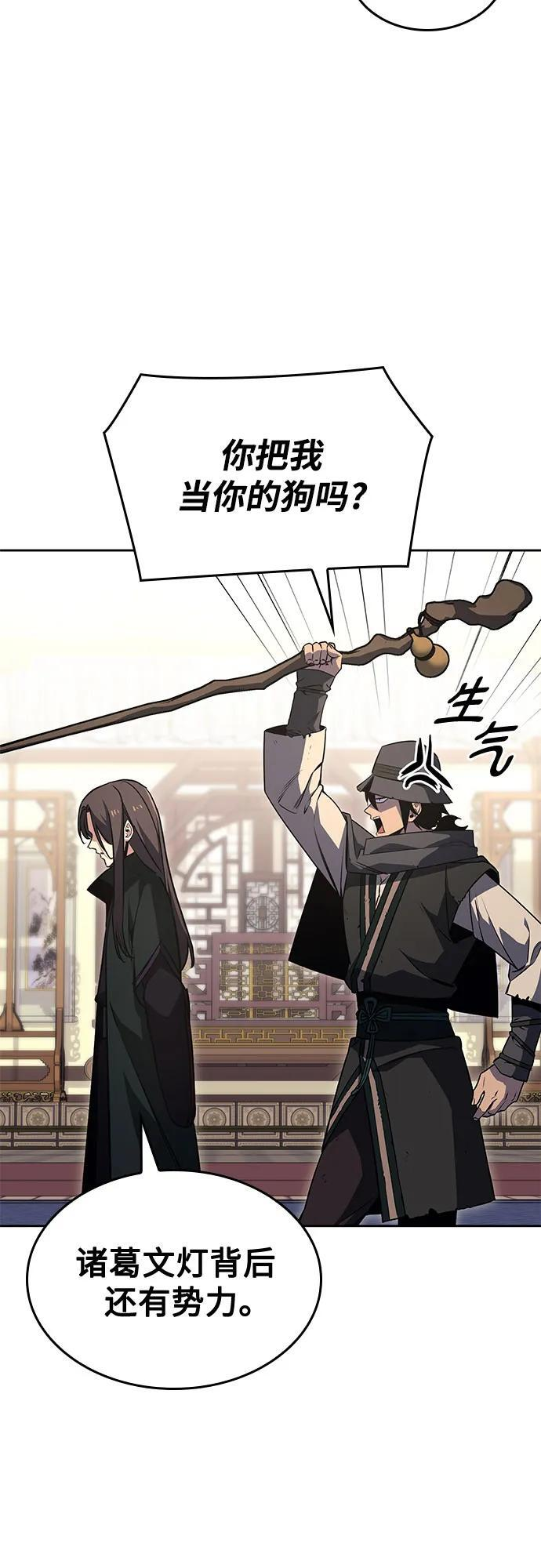 [第164话] 开战（2） 第39页