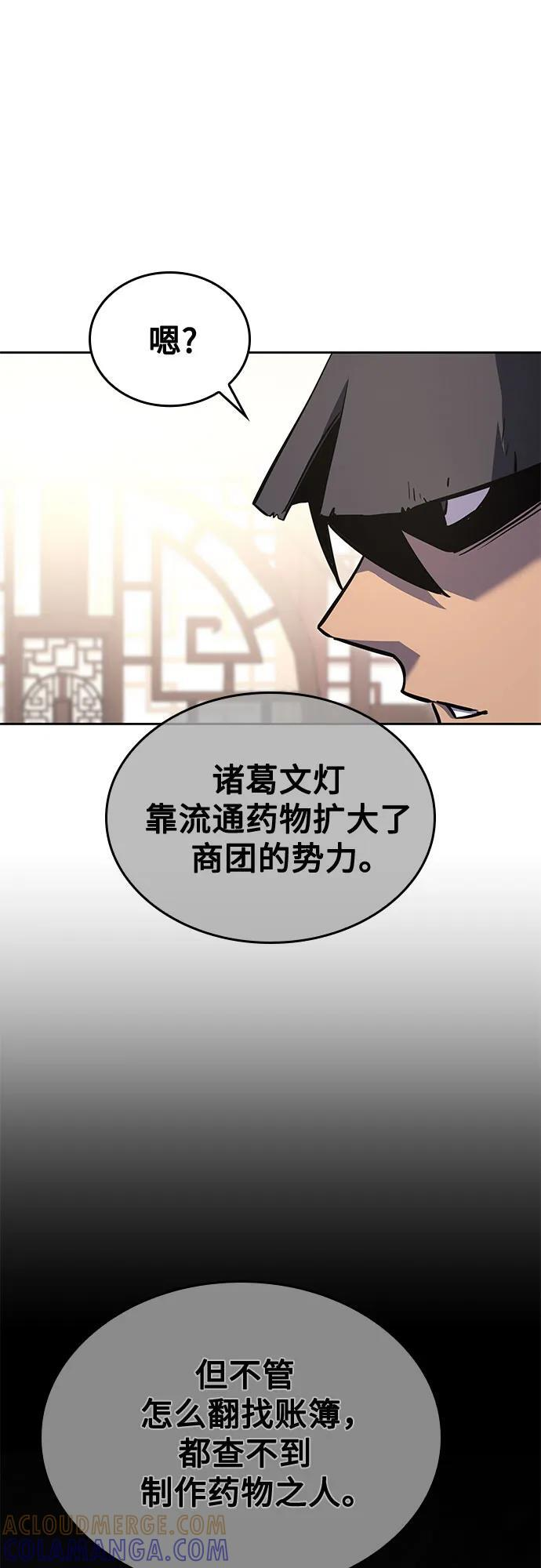 [第164话] 开战（2） 第41页