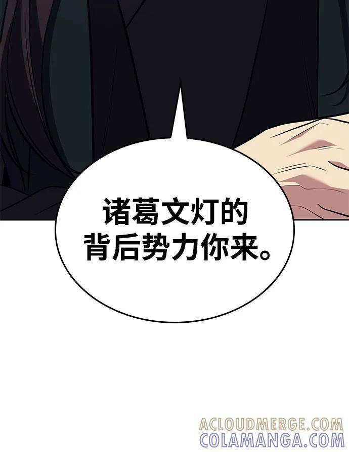 [第164话] 开战（2） 第45页