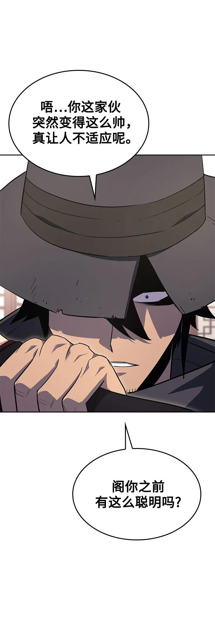 [第164话] 开战（2） 第46页