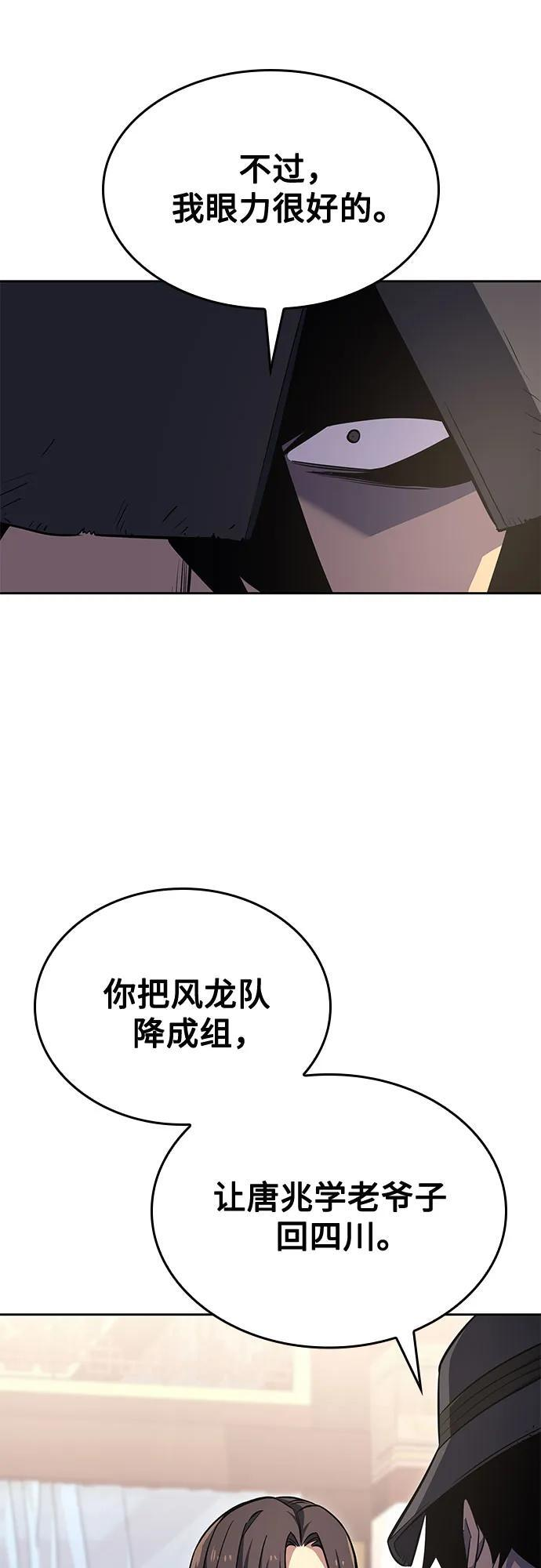 [第164话] 开战（2） 第47页