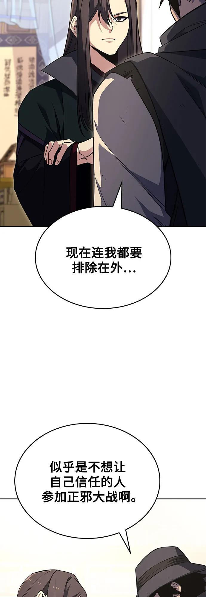 [第164话] 开战（2） 第48页