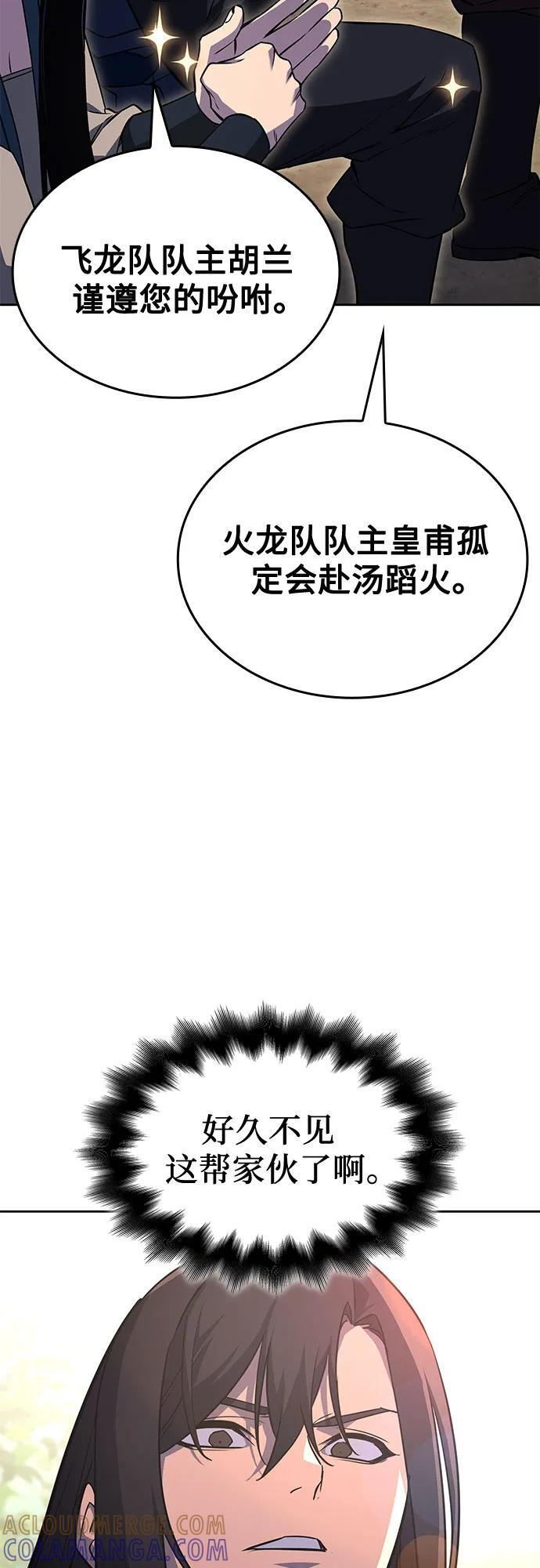 [第164话] 开战（2） 第51页
