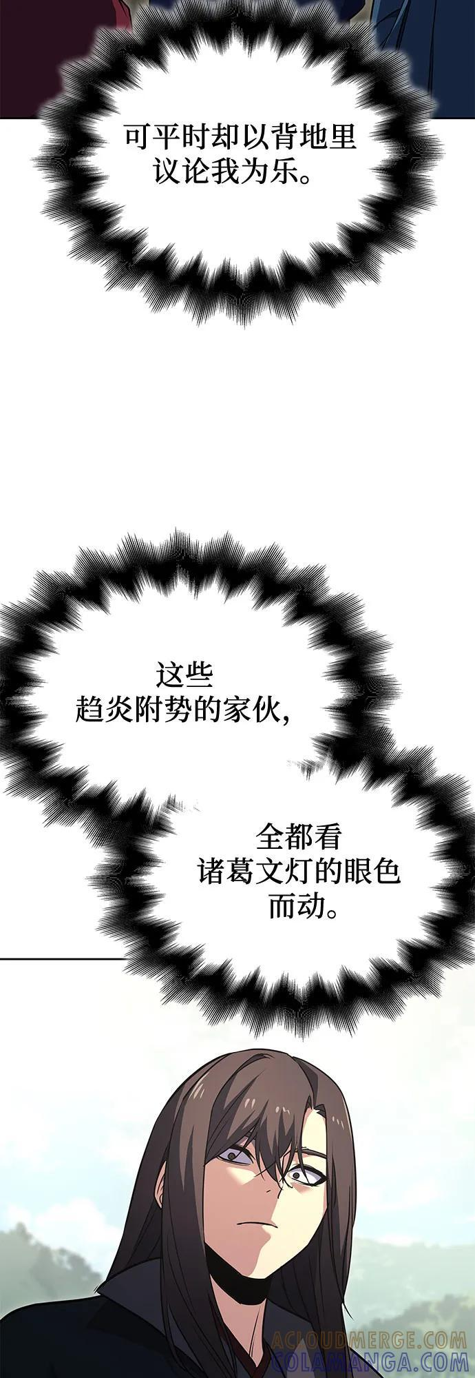 [第164话] 开战（2） 第55页