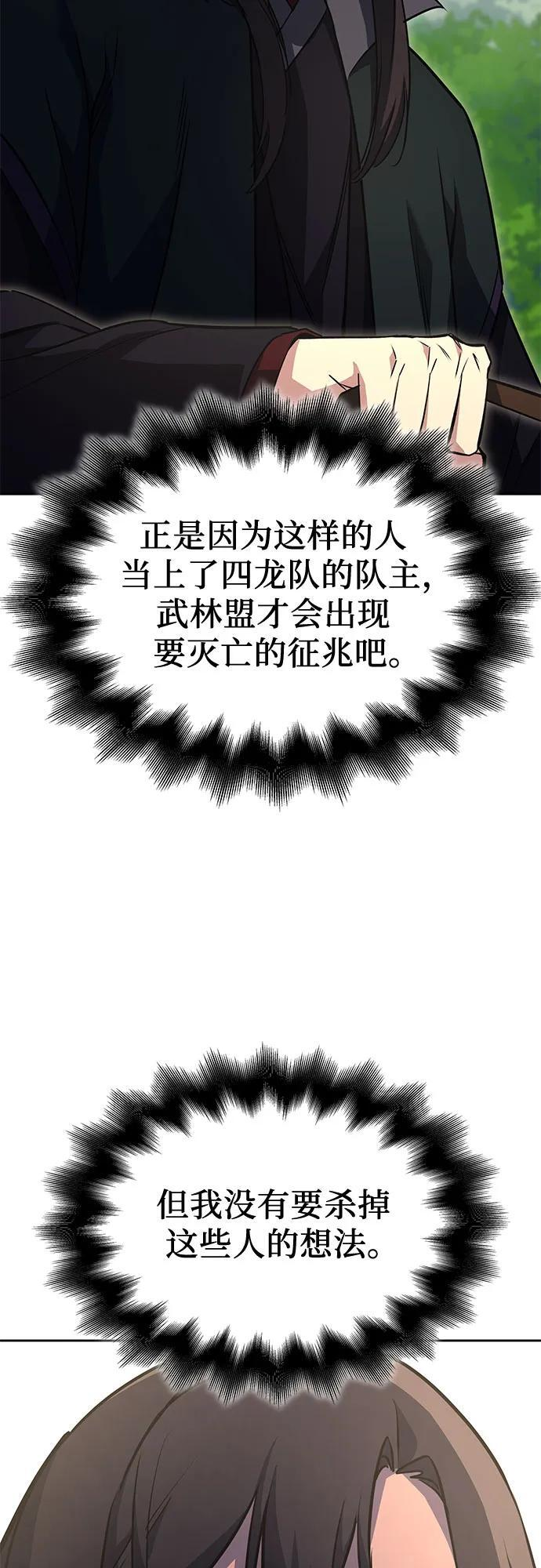 [第164话] 开战（2） 第56页
