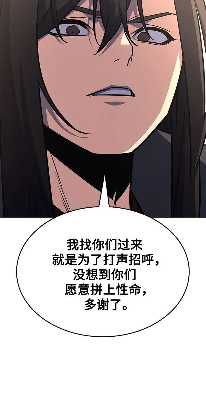 [第164话] 开战（2） 第57页