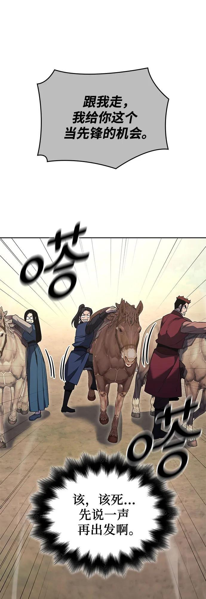 [第164话] 开战（2） 第58页
