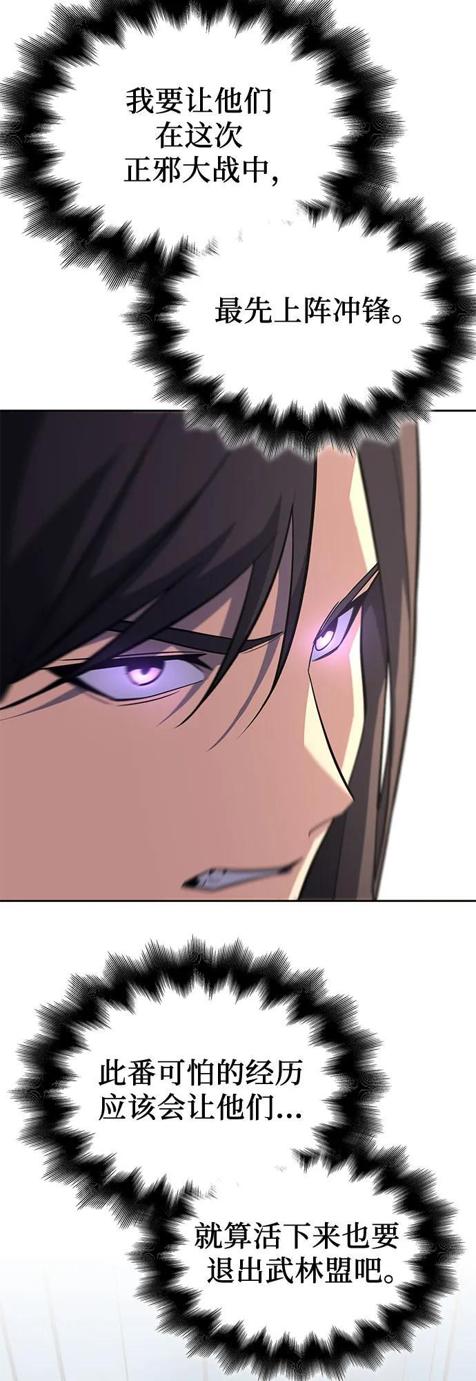 [第164话] 开战（2） 第60页