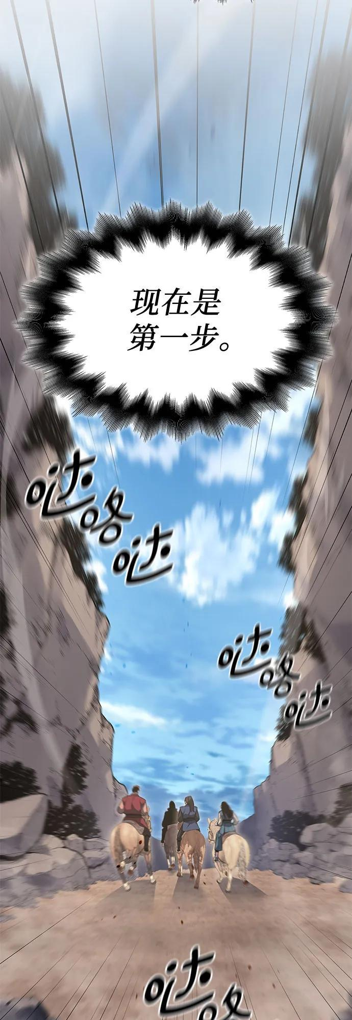 [第164话] 开战（2） 第61页