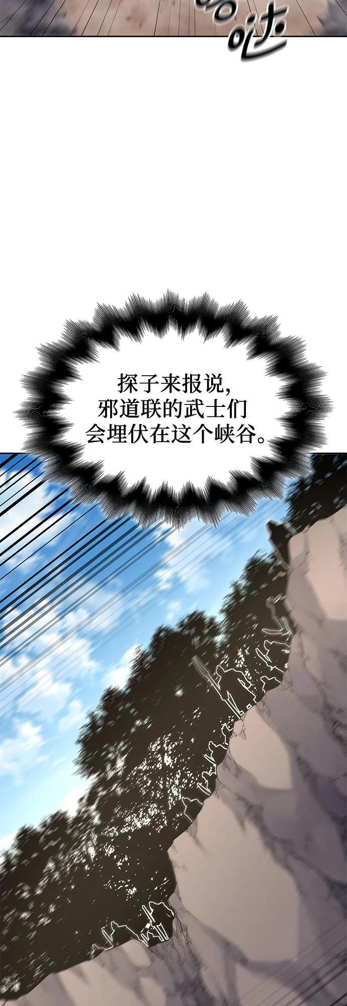 [第164话] 开战（2） 第62页