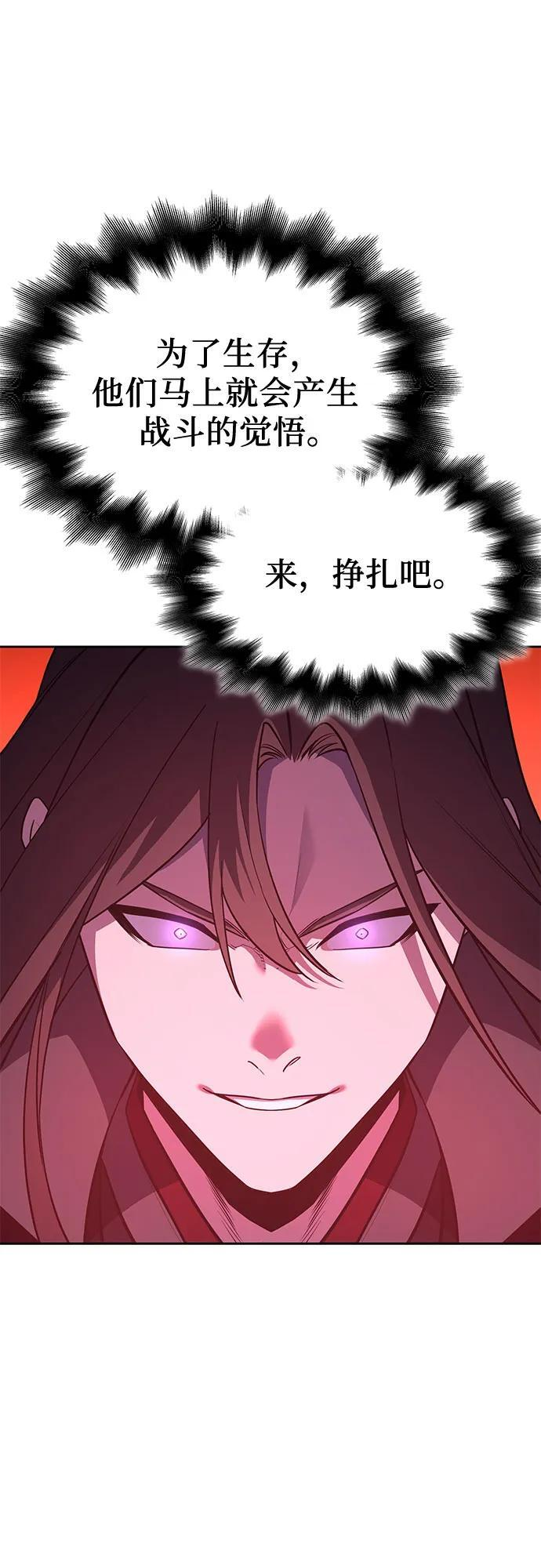 [第164话] 开战（2） 第64页