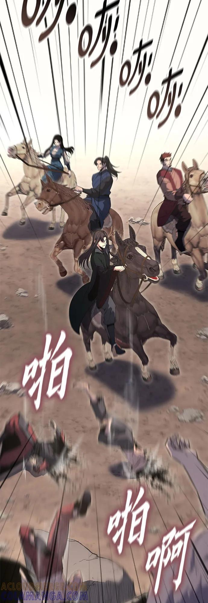 [第164话] 开战（2） 第67页