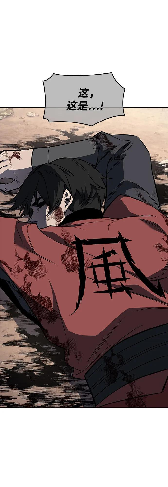[第164话] 开战（2） 第69页