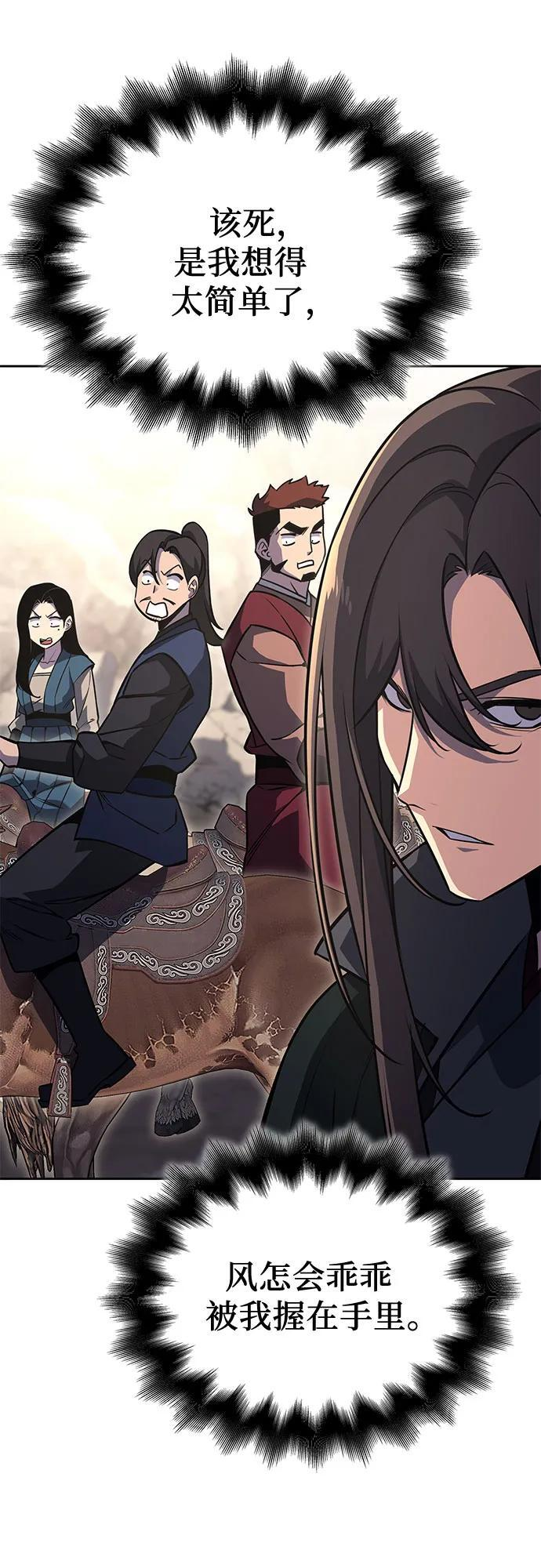 [第164话] 开战（2） 第70页