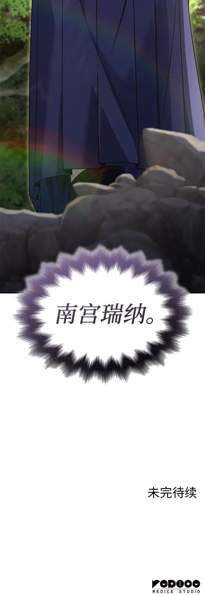 [第164话] 开战（2） 第72页
