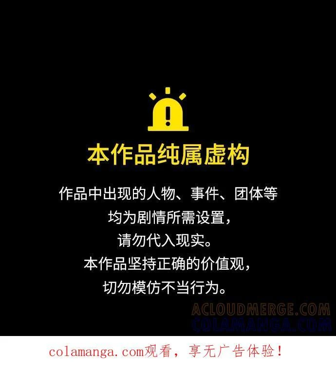 [第165话] 开战（3） 第1页