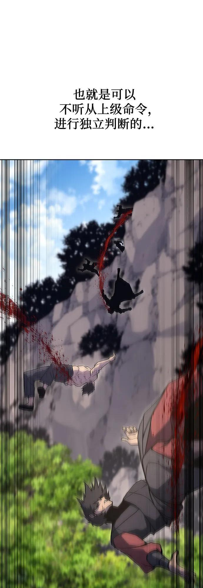 [第165话] 开战（3） 第4页