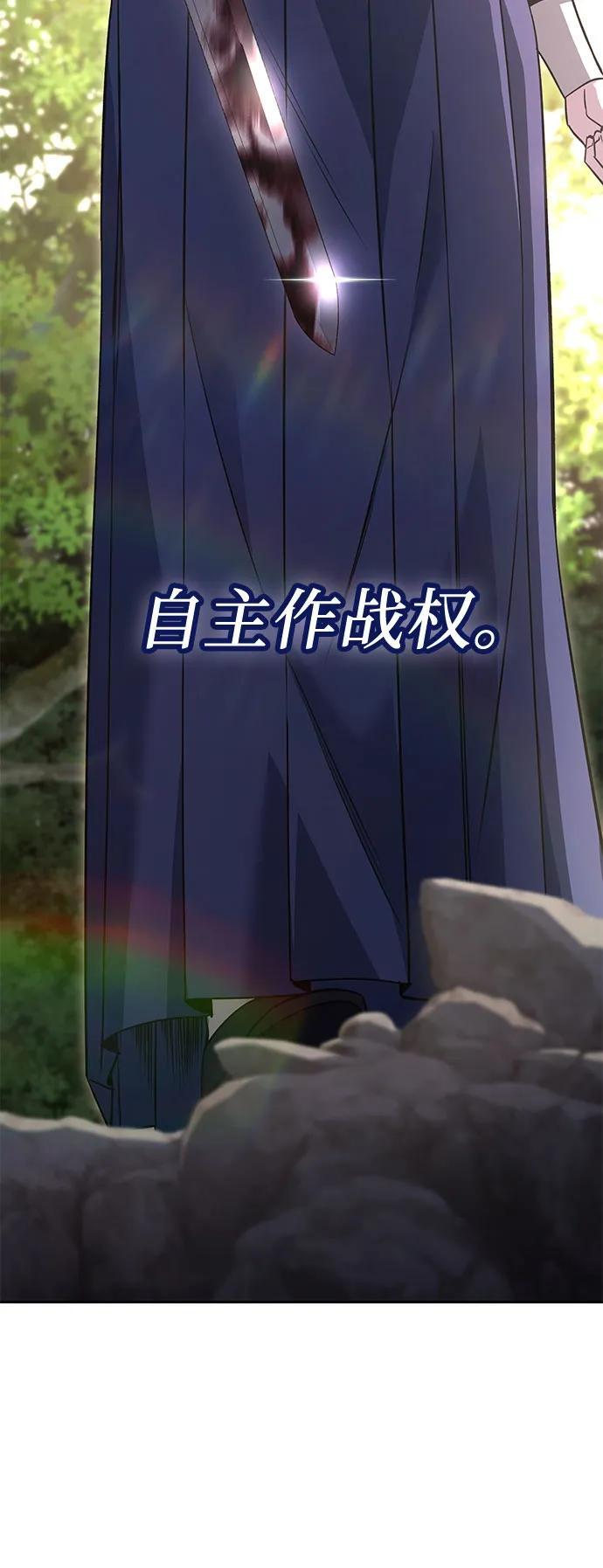 [第165话] 开战（3） 第6页