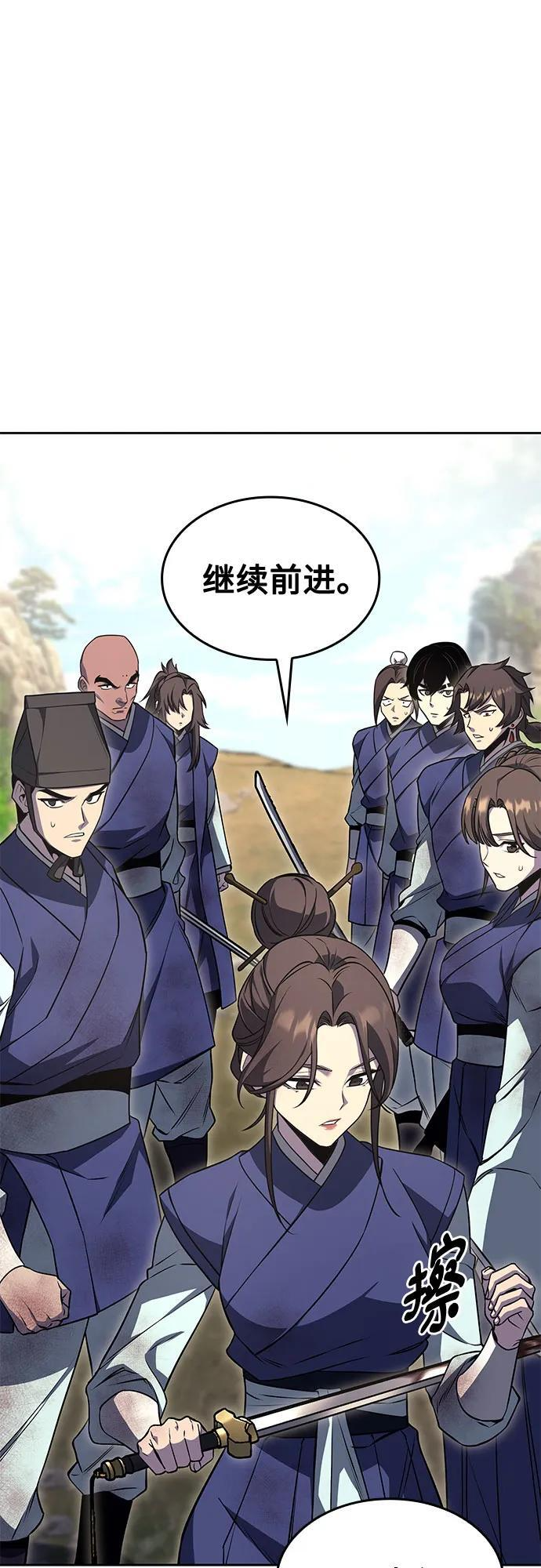 [第165话] 开战（3） 第7页