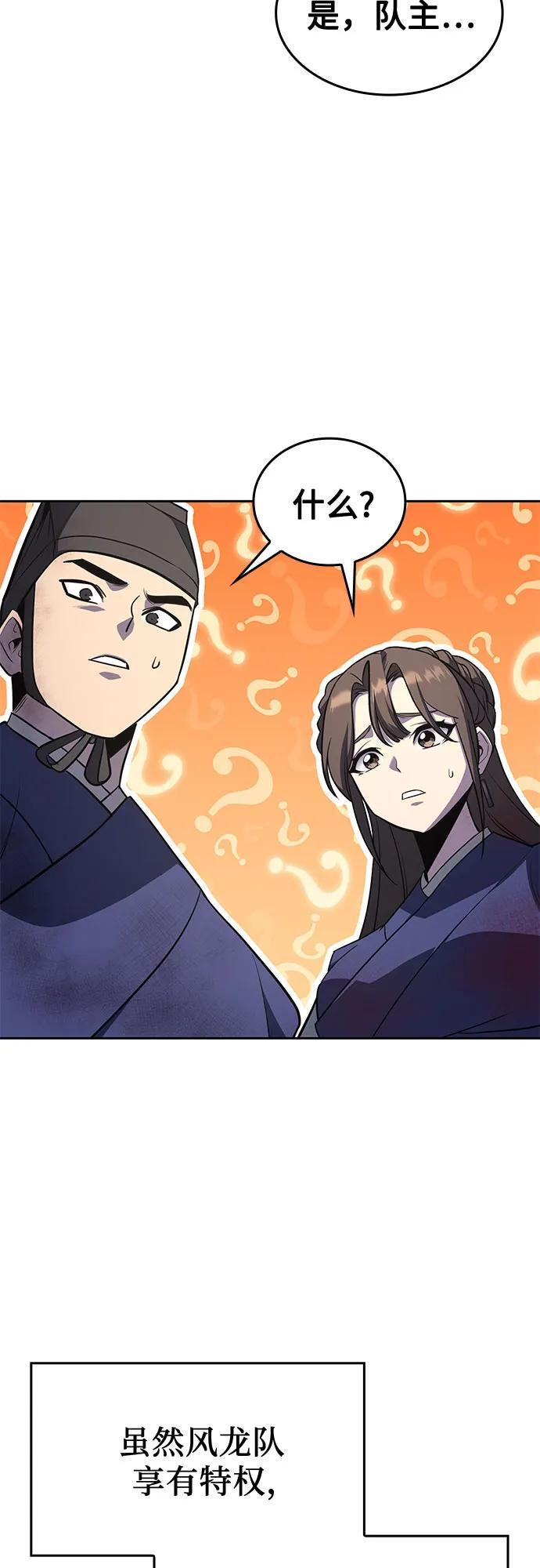 [第165话] 开战（3） 第8页