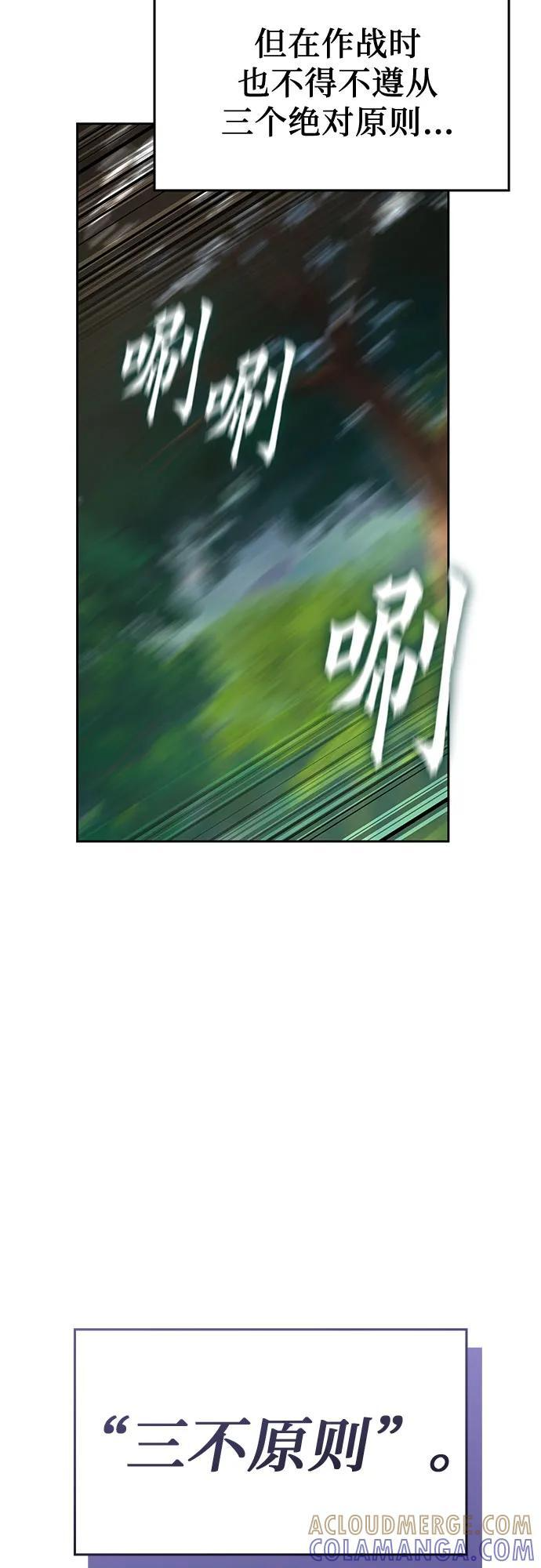 [第165话] 开战（3） 第9页